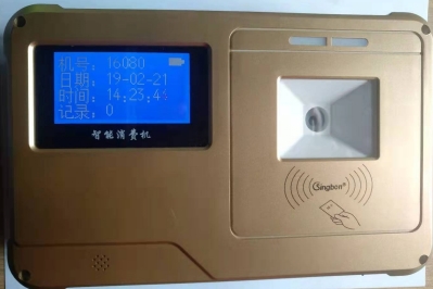 掃碼售飯機、掃碼消費機、掃碼收款機