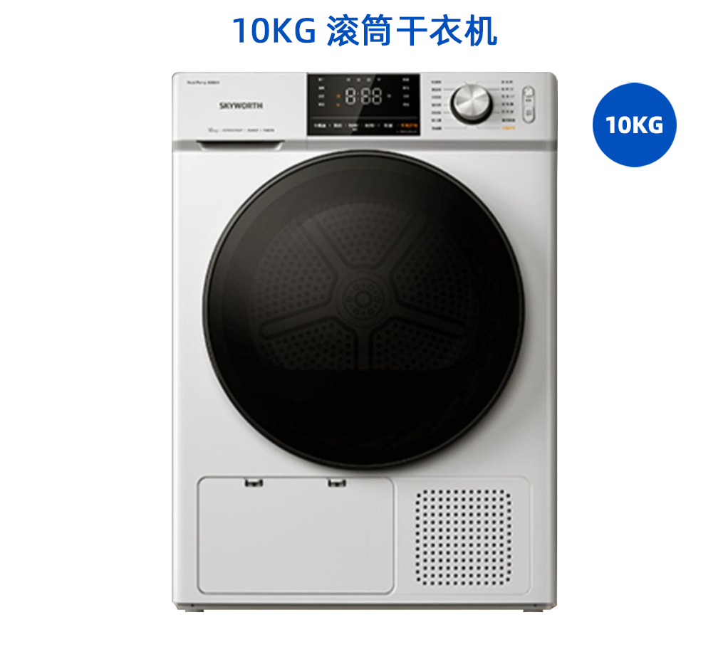 創維10烘干-01_conew1.png